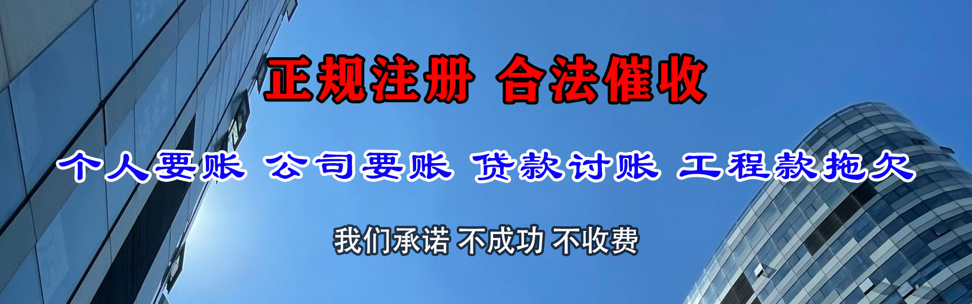 北辰收债公司
